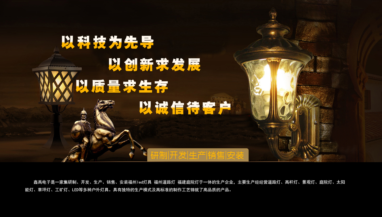 狠插美屄福建庭院灯